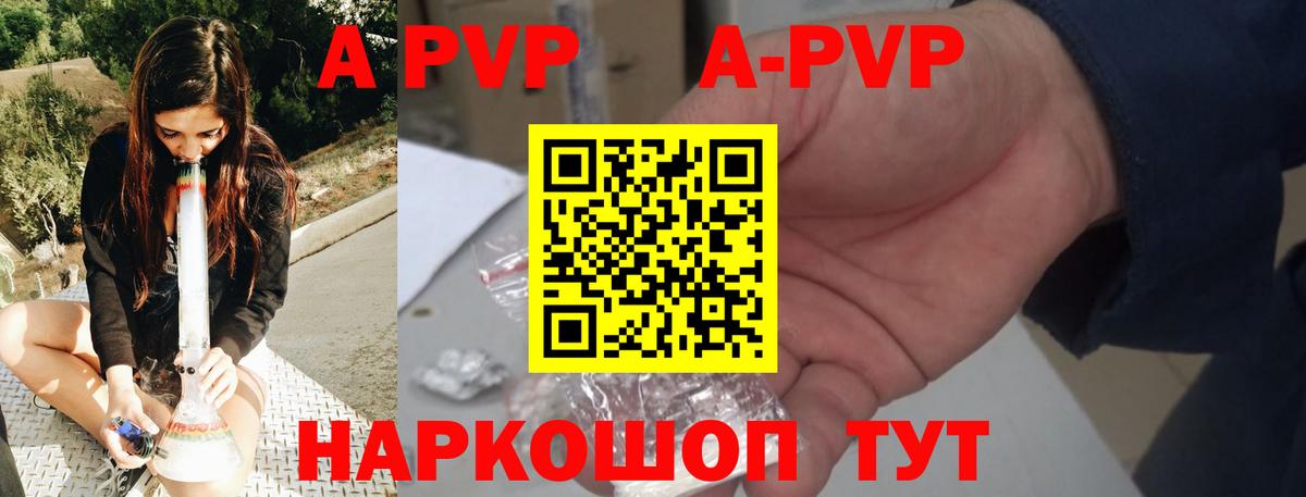 Alfa_PVP кристаллы  Вход с VPN  Alpha PVP VHQ  Боровичи  A PVP  Alpha PVP VHQ 
