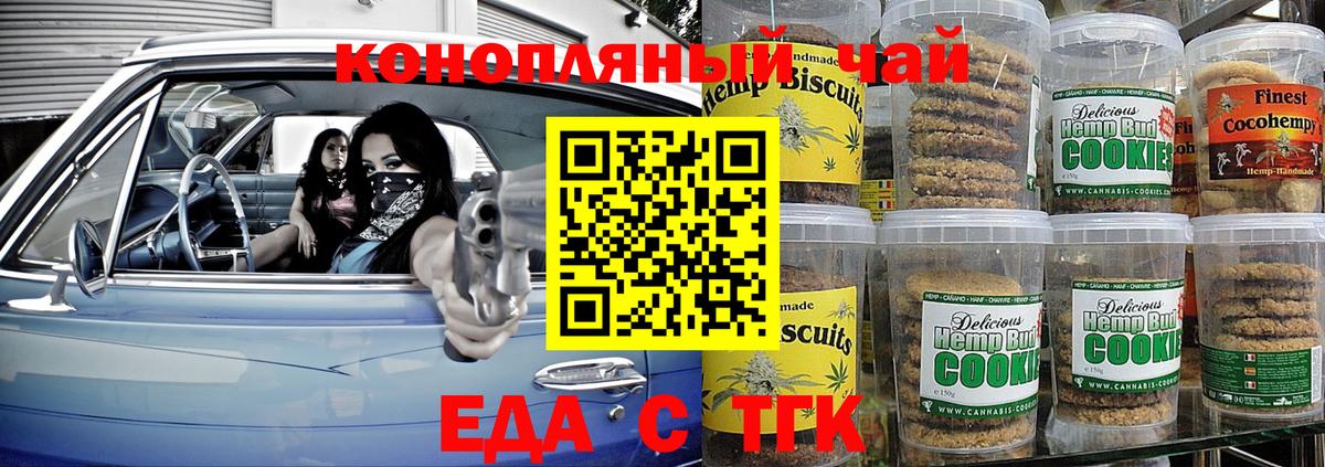 Боровичи  Canna-Cookies марихуана  Вход с VPN 