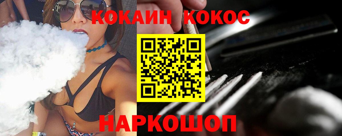Cocaine Fish Scale  Кокаин Перу  КОКАИН  Боровичи  Вход с VPN 