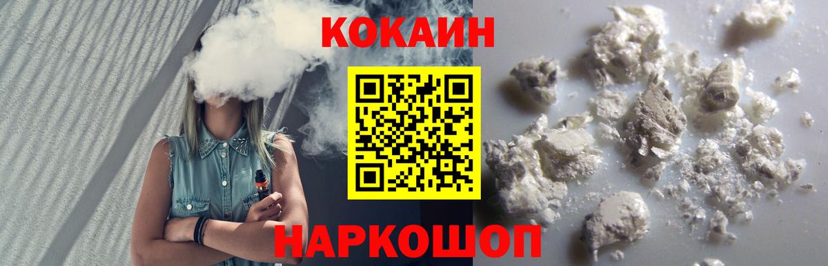 Cocaine Колумбийский Боровичи