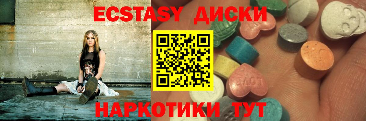 ЭКСТАЗИ 280мг Боровичи