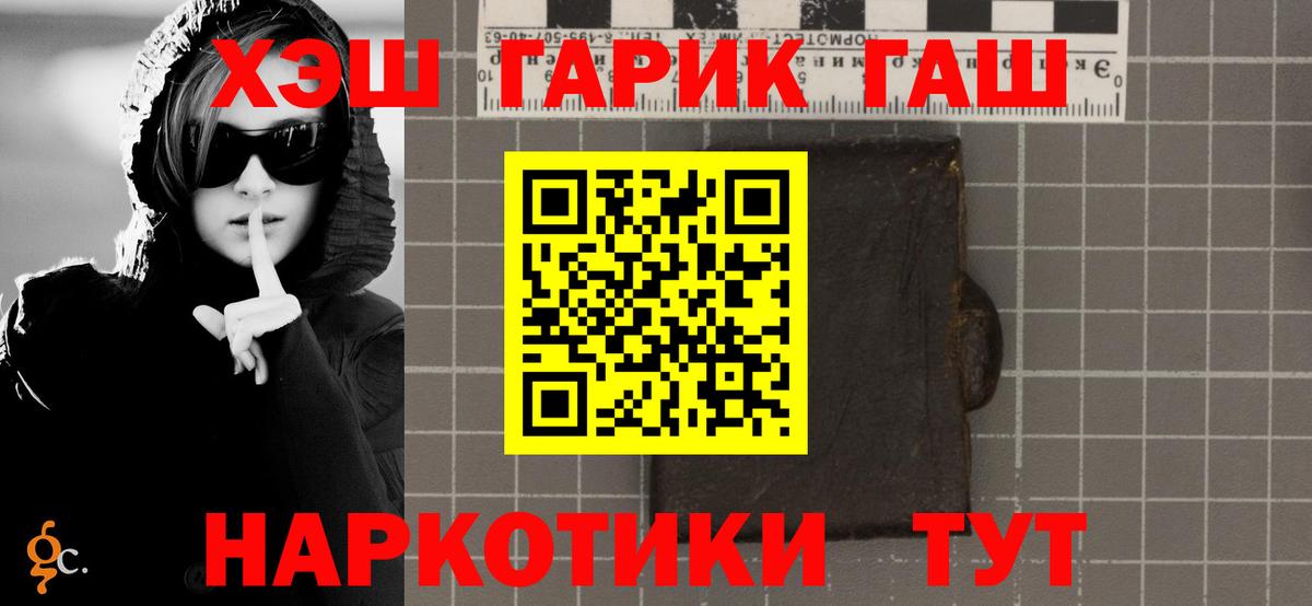 Боровичи  Гашиш Premium  Вход с VPN  наркота  ГАШ AMNESIA HAZE 