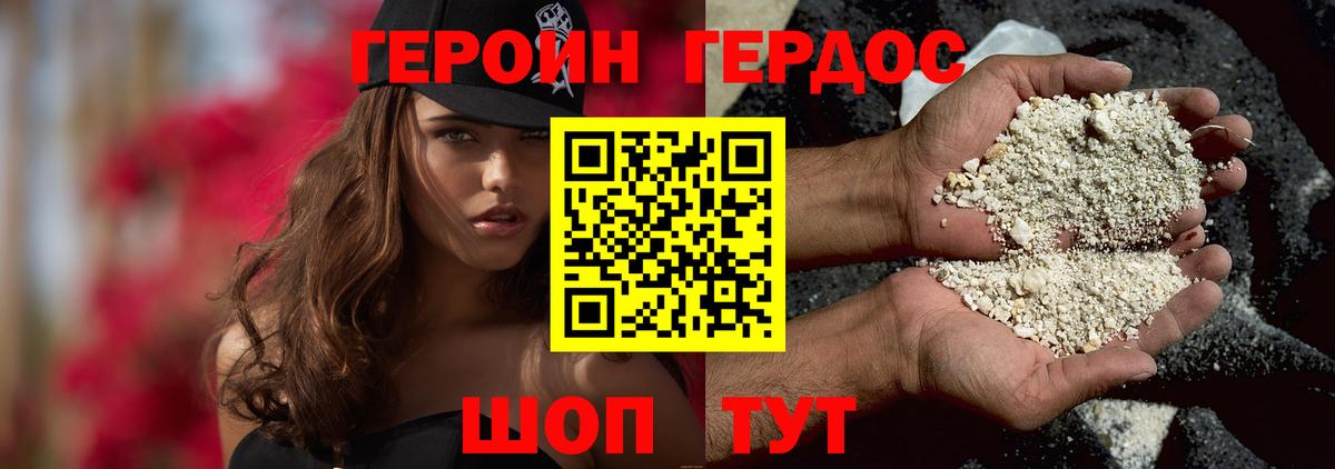 Героин  Вход с VPN  Боровичи  Героин Heroin 