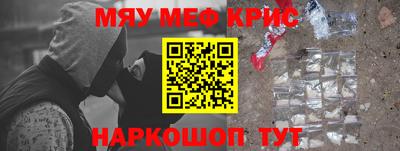 прущие крисы Шелехов