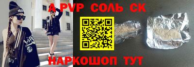 прущие крисы Шелехов