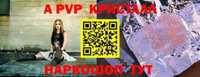 прущие крисы Шелехов