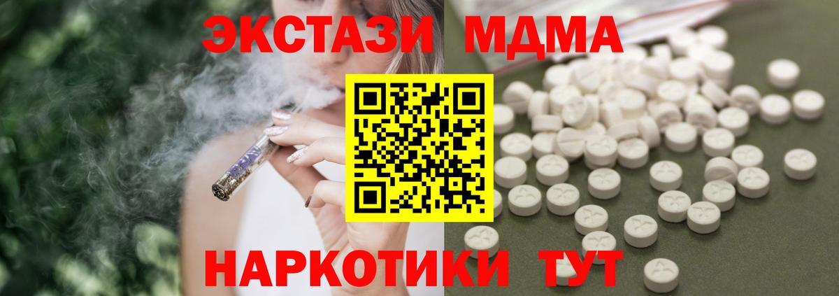 Боровичи  MDMA молли  Вход с VPN  MDMA Molly 