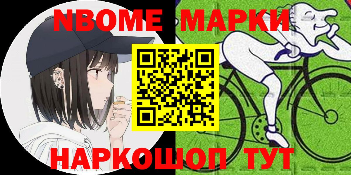 Марки 25I-NBOMe 1500мкг  Марки 25I-NBOMe 1500мкг  даркнет сайт  Боровичи  Вход с VPN 