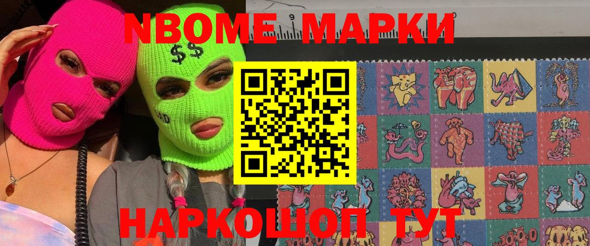 Наркотические марки 1,5мг Боровичи