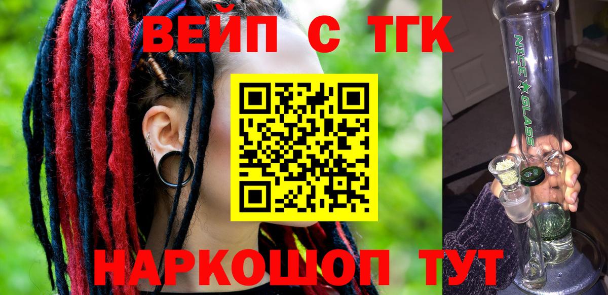 Боровичи  ТГК Wax  хочу наркоту  ТГК вейп с тгк  Вход с VPN 