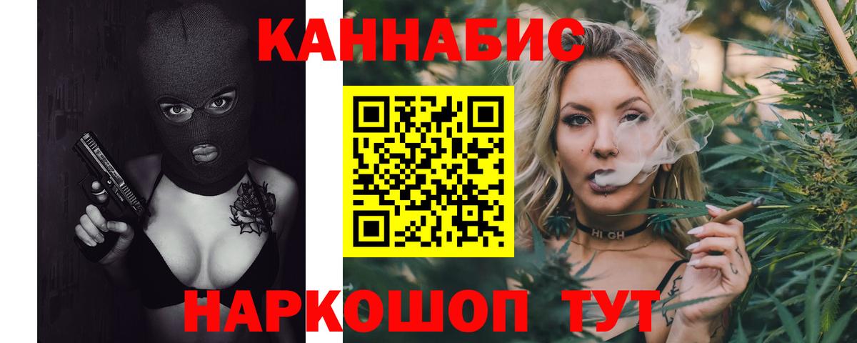 МАРИХУАНА планчик Боровичи