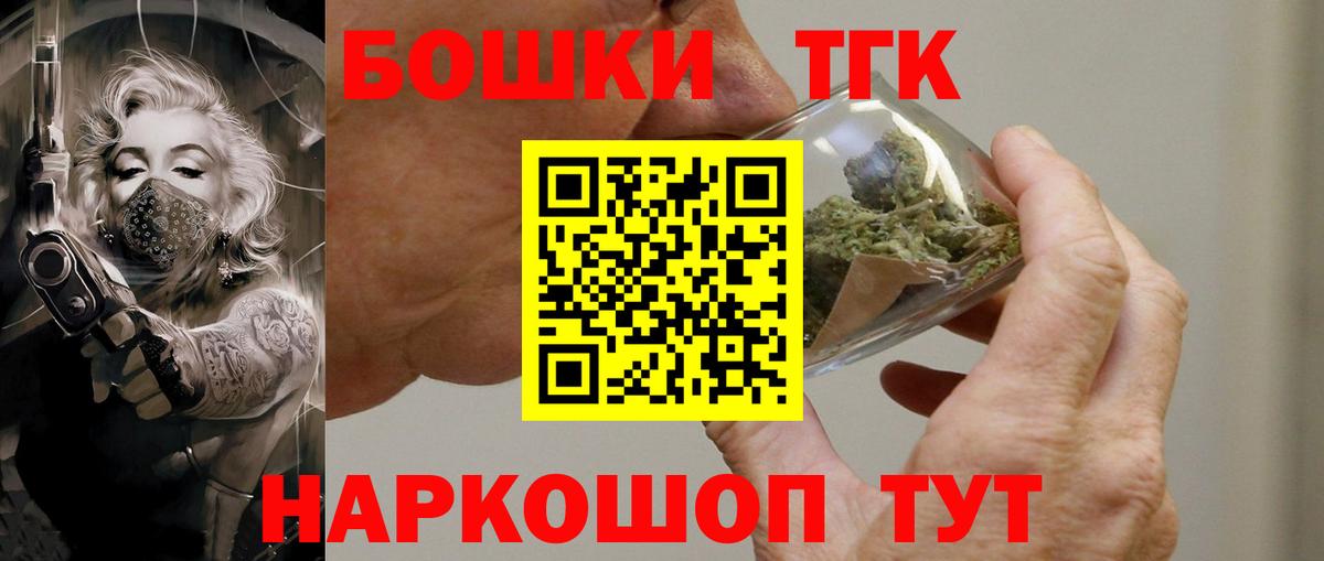 Боровичи  Канабис SATIVA & INDICA  Вход с VPN  Канабис THC 21% 